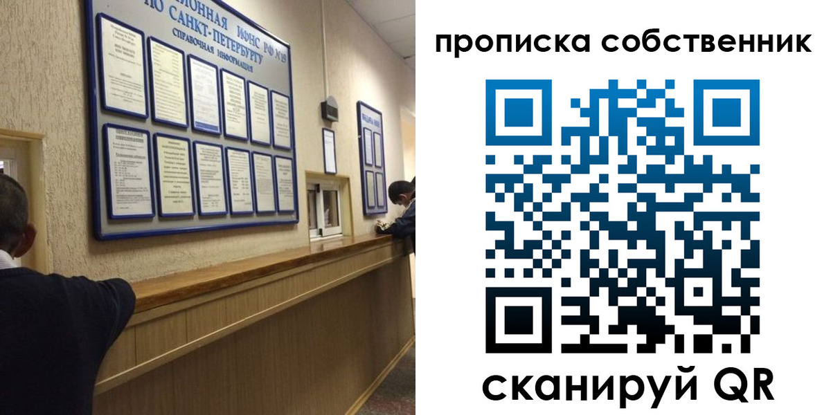 прописка в квартире в Вязьме