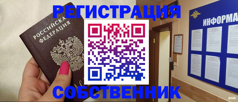 прописка для кредита в Вязьме