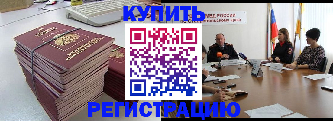 временная регистрация надежно в Вязьме